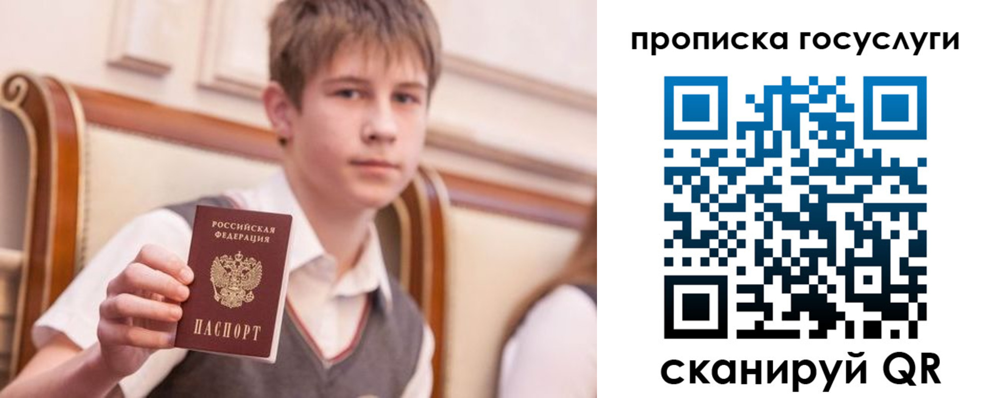 купить прописку в Змеиногорске