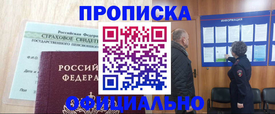 регистрация для школы в Змеиногорске