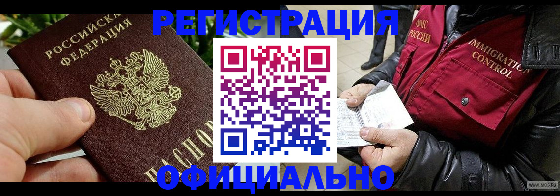 пропишу в квартире в Змеиногорске